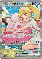 Lillie's Clefairy Ex #765 Pokemon Japanese Start Deck 100 Battle